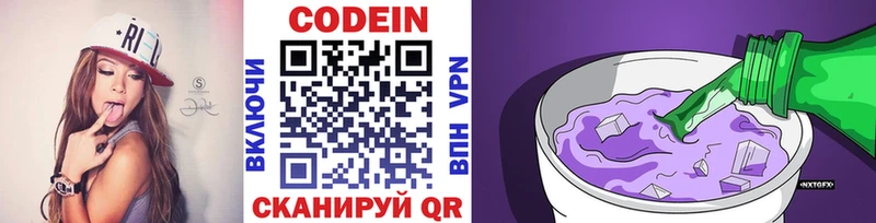 KRAKEN зеркало  магазин    Могоча  Кодеиновый сироп Lean напиток Lean (лин) 