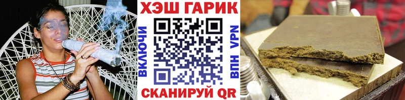 ГАШИШ хэш  Могоча 