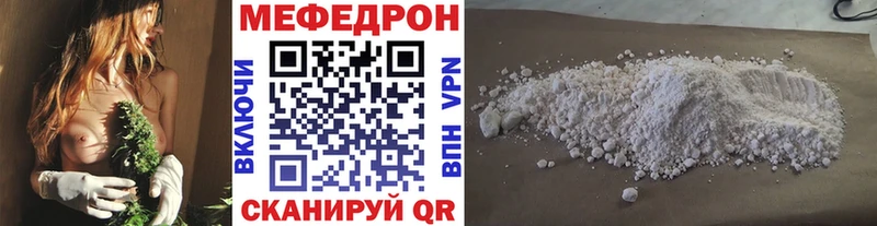 Мефедрон мука Могоча