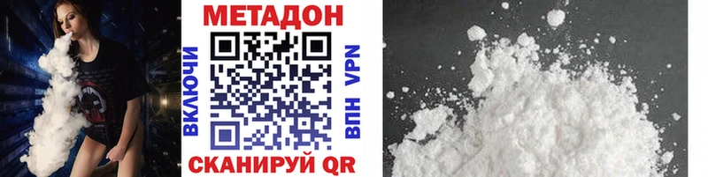 Метадон VHQ Могоча